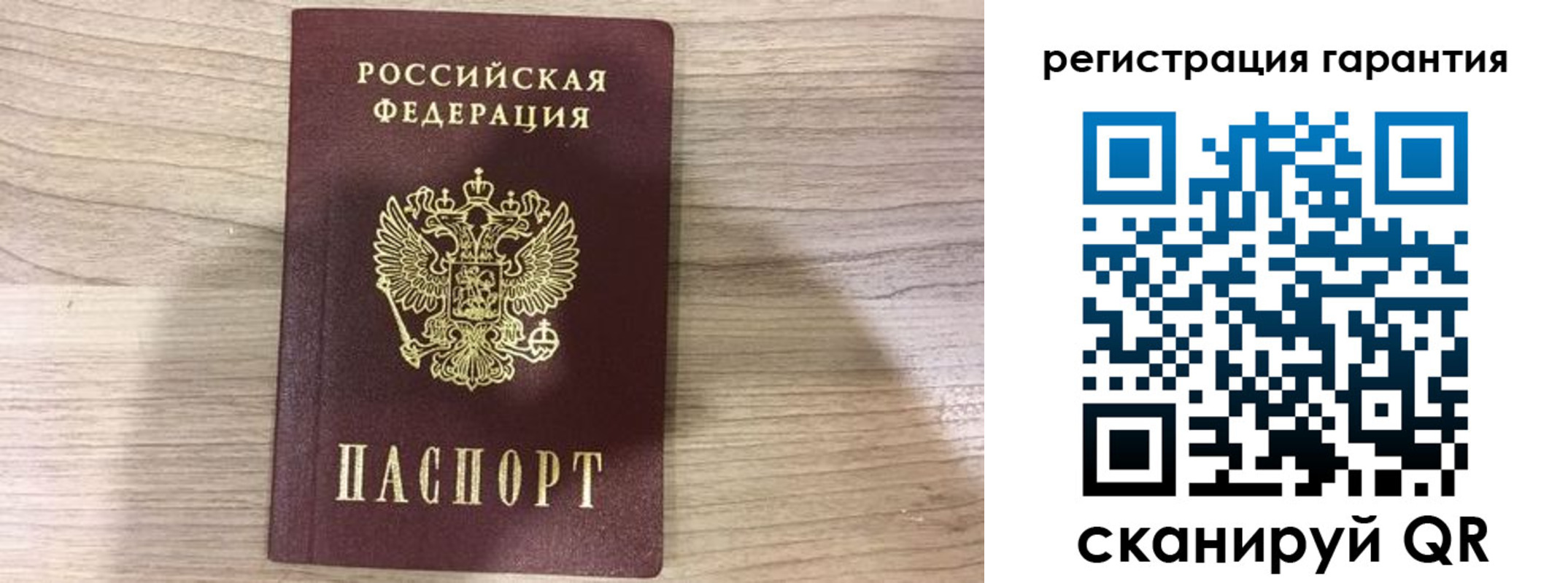 прописка ребенка в Нытве