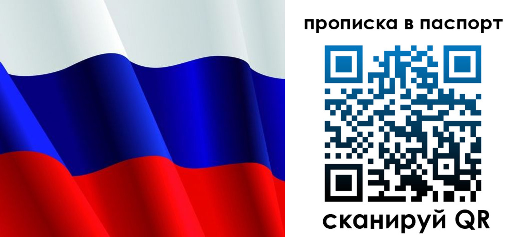 прописка в Нытве